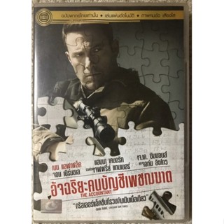 DVD The Accountant. ดีวีดี อัจฉริยะคนบัญชีเพชฌฆาต (เบ็น แอฟแฟลค จากแบทแมน) (แนวแอคชั่นสุดมันส์ระทึก)