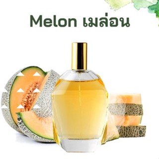 หัวเชื้อน้ำหอมกลิ่น เมล่อน เข้มข้นติดทนยาวนาน FRAGRANCE OIL ขนาด 30ml