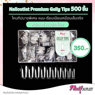 ⚡ใหม่⚡ทิปเจลลี่ ทรงเหลี่ยม โคนเล็บบางพิเศษ แบรนด์ Nailoutletเกรดเกาหลี