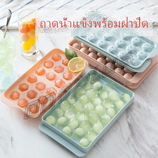 OnePlus แม่พิมพ์น้ำแข็งลูกปัดน้ำแข็งฮอกกี้น้ำแข็งกล่องน้ำแข็ง ice tray with cover