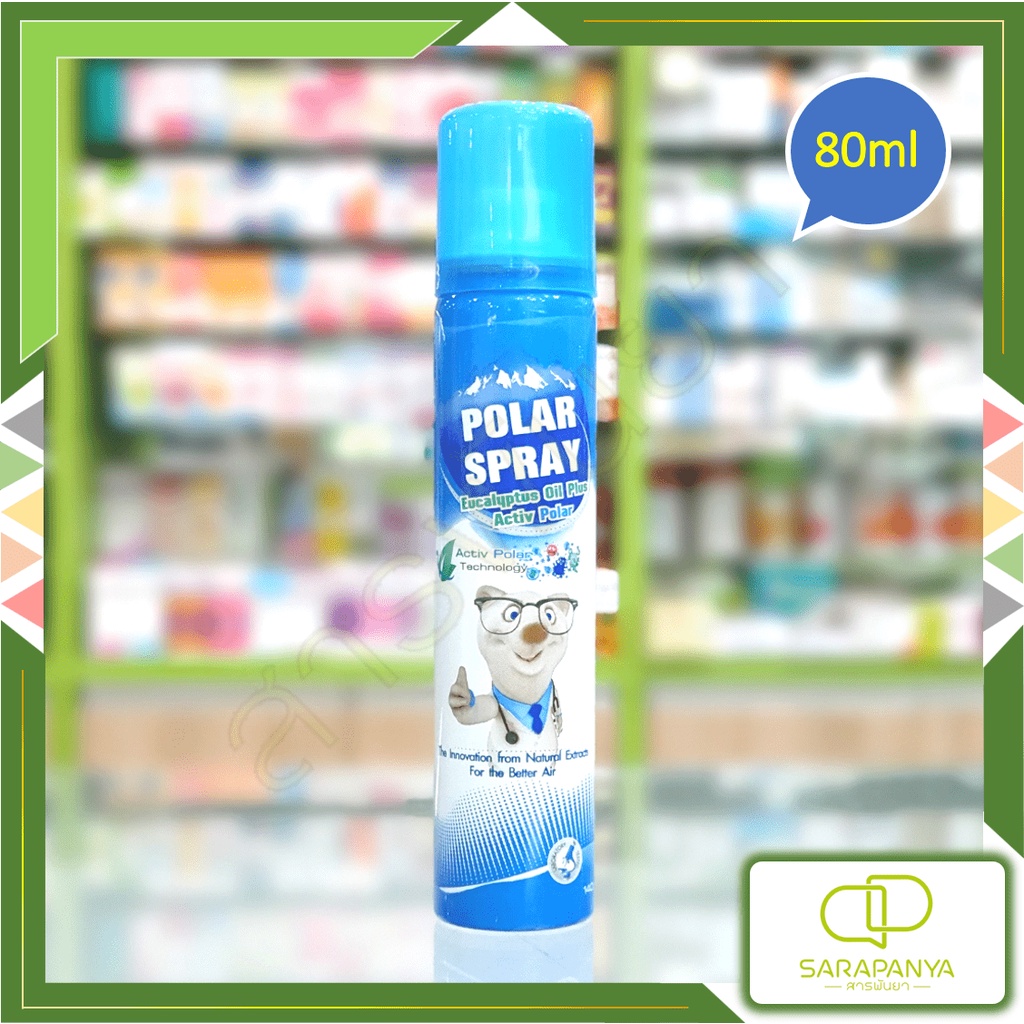 Polar Spray สเปรย์ปรับอากาศ กลิ่นยูคาลิปตัส ผสม Activ Polar ฆ่าเชื้อโรคได้ 80ml