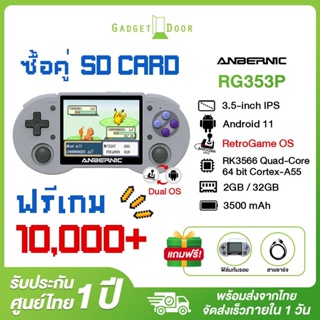 Anbernic RG353P  เครื่องเล่นเกมคอนโซล 2 ระบบ Android 11 &amp; Linux หน้าจอ IPS 3.5 นิ้ว 5G WiFi BT 4.2