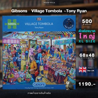 Gibsons - Village Tombola ขนาด 500XL ชิ้น Made in The UK มีสินค้าที่ไทย พร้อมส่งได้ทันที