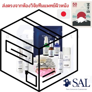 SAL Hydro collagen gel 10 ml.เติมน้ำและความเต่งตึงให้ผิว อิ่มฟู หน้าเด็ก