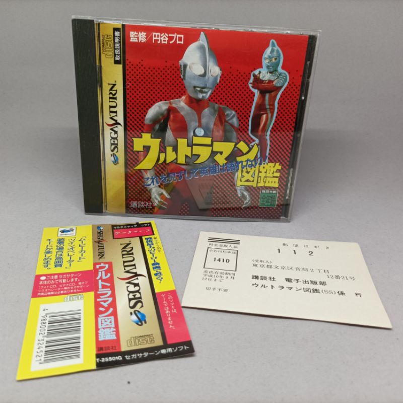 (Spine) Ultraman Encyclopedia (SS) | SEGA Saturn Original CD Game Japan | Japanese | สินค้าแท้ ใช้งา