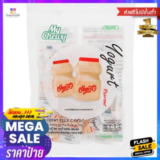 มายชูวี่ลูกอมนมเคี้ยวหนึบกลิ่นโยเกิร์ต 67กรัม My Chewy Milk Candy Yoghurt Flavor 67g.