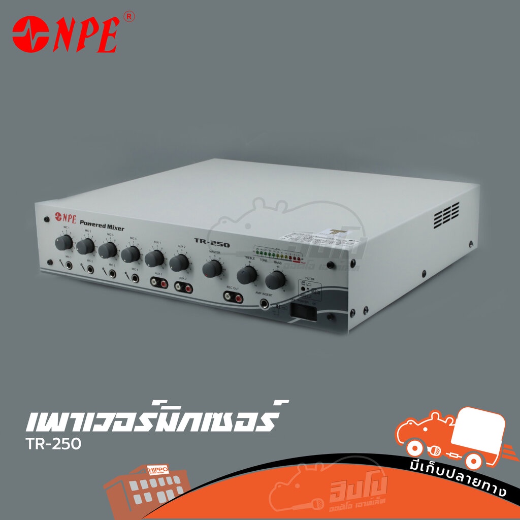 NPE TR 250 ขยายมิกเซอร์ Mixer Audio Mixer เครื่องผสมเสียง TR250 TR-250 Hippo Audio