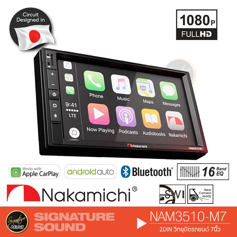 Nakamichi จอ 2Din Nam3510-M7 ขนาด 7 นิ้ว Android Auto / Apple Carplay  เครื่องเสียงรถยนต์ Dsp วิทยุติดรถยนต์ จอติดรถยนต์ | Shopee Thailand