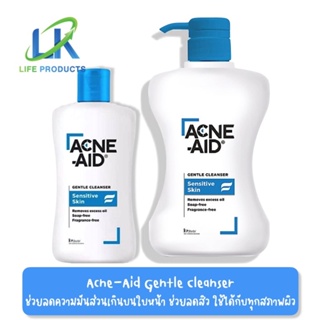 Acne-Aid Gentle Cleanser แอดเน่ เอด เจลทำความสะอาดหน้า สูตรอ่อนโยน [ขนาด 100ml./500 ml.]