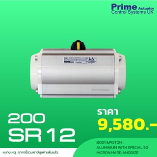 หัวขับลม (PRIME IT 200SR12) Actuator Single Acting (SPRING RETURN)