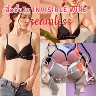 เสื้อในไร้โครง Beena 8012 Wireless Bra  ทรงสวย ฟองบาง เนื้อผ้าเย็น ไร้ขอบเรียบเนียน