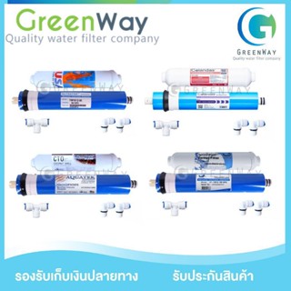 ชุดไส้กรอง 2 ขั้นตอน บนระบบRO 0.0001 Micron