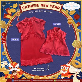 Chinese Red Dress - ชุดจีน เดรสดอกไม้ปักเลี่อม ชุดคู่แม่ลูก (Breastfeeding option for mom)