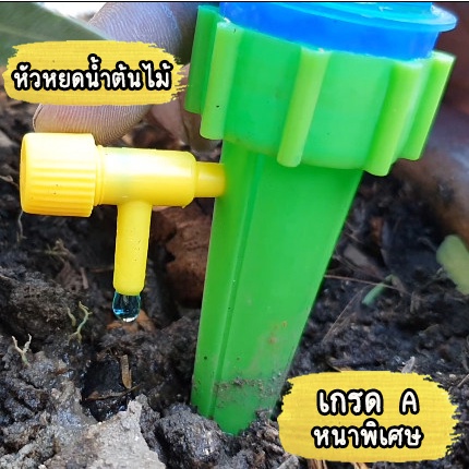 [ยกชุด 10/20/50 ชิ้น] หัวหยดน้ำต้นไม้อัตโนมัติ ปรับหยดช้าหรือเร็วได้ ใช้กับขวดน้ำอัดลมหรือขวดชาเขียว