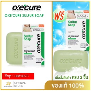 Oxe cure สบู่ลดสิว สำหรับผิวหน้า ผิวกาย Sulfur Soap มีทั้ง 30 g และ 100 g กำจัดเชื้อแบคทีเรีย ของแท้ 100% อ็อกซิเคียว