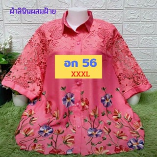 🌷เสื้อลินินผสมฝ้ายไซส์ใหญ่สุดจ้า🌷อก 56"🌷มี 15 สี ลายปักมาใหม่จ้า #เสื้อคุณแม่ #เสื้อสาวอวบ #ของขวัญให้แม่กันจ้า