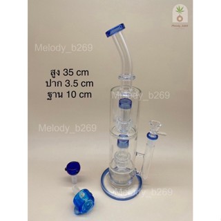 บ้องแก้ว Glass Bong ขวดแก้วสมุนไพร สูง 13.78 นิ้ว = 35 cm