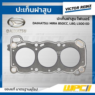 VICTOR REINZ ปะเก็นฝาสูบ ไฟเบอร์ DAIHATSU: MIRA 850CC, L80, L500 ED มีร่า *