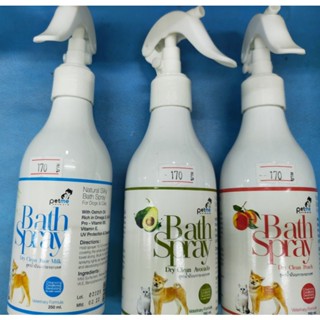 PETME Bath spray เสปรย์อาบแห้ง 250ml