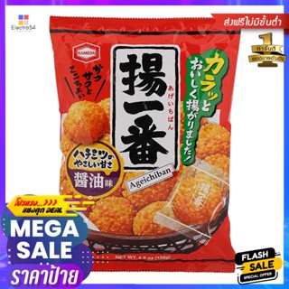 คาเมดะขนมข้าวอบกรอบ 138กรัม Kameda Rice Crackers 138g.