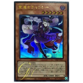 Yugioh [VJMP-JP211] Changshi the Spiritualist (Ultra Rare)