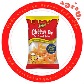 ชีสจิ้มเฟรนฟรายด์ ชีสซี่ดิป ชีสดิปรสออริจินัล 900 กรัม ตรา เพียวฟู้ดส์ ซอส ชีส ราดเฟรนฟรายด์ ขนม สินค้าขายดี พร้อมจัดส่ง