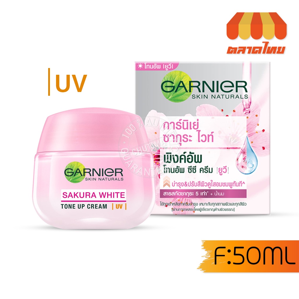 การ์นิเย่ ซากุระ โกลว์ บูสเตอร์ เซรั่ม / เดย์ & ไนท์ครีม / โทนอัพ ซีซี ครีม / เอสเซนส์ Garnier Skin Naturals Sakura Glow - รูปที่ 5