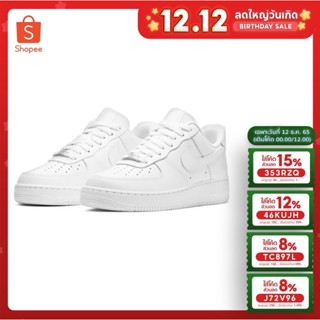 รองเท้าผ้าใบ Nike Airforce 107 White