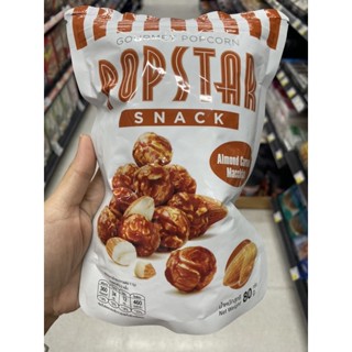 Caramel Macchiato Popcorn With Almond ( Brand Popstar ) 80 G. ป๊อปคอร์น รสคาราเมล มัคคิอาโต ผสม อัลมอนด์ ( ตรา ป๊อปสตาร์ )