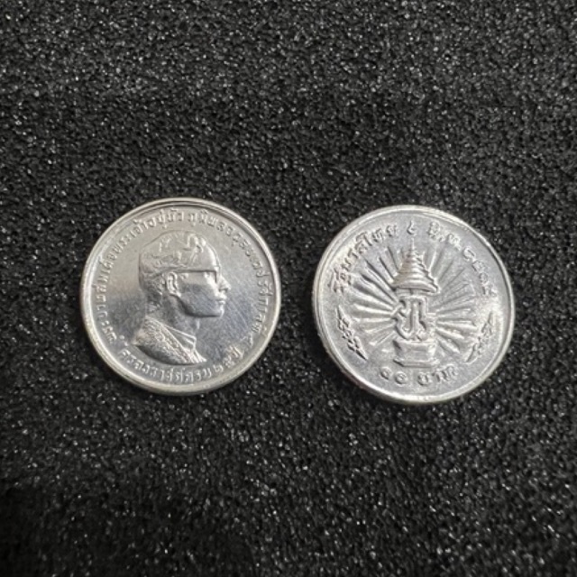 เหรียญ10 บาทที่ระลึกครองราชย์ 25 ปี พ.ศ.2514