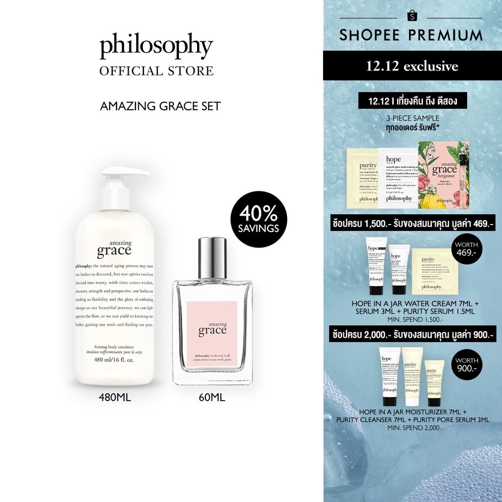 Shopee Thailand - [12.12 Exclusive] Philosophy Amazing Grace Set – Amazing Grace Firming Body Emulsion 480ml + Eau de Toilette 60ml