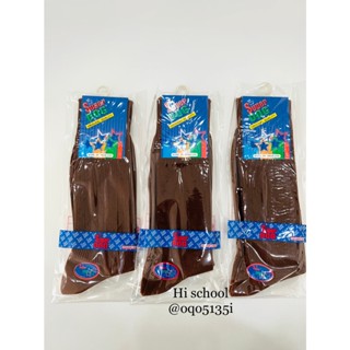 ถุงเท้า SuperDog สีน้ำตาลล้วน ถุงเท้านักเรียน นักศึกษา ข้อยาว  Student Socks