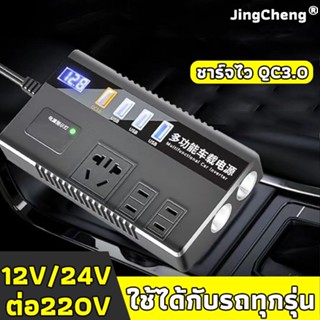 ZhongXing อินเวอร์เตอร์ในรถยนต์ 12V 24V เป็น 220V อินเวอร์เตอร์ แปลงไฟรถยนต์