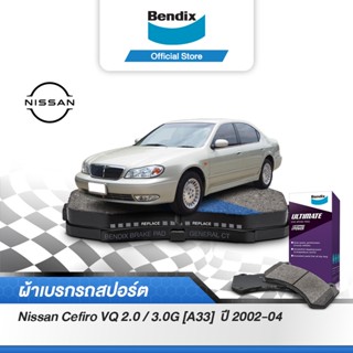 Bendix ผ้าเบรค Nissan CEFIRO VQ 2.0 / 3.0G [A33] (ปี 2002-04) ดิสเบรคหน้า+ดรัมเบรคหลัง (DB1187,DB1493)