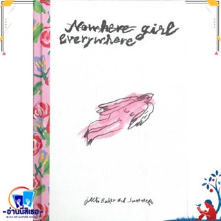 หนังสือ everywhere girl สนพ.SALMON(แซลมอน) หนังสือเรื่องสั้น สาระบันเทิง