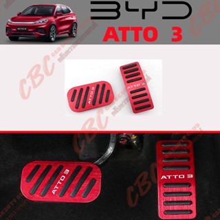 BYD ATTO 3 ฝาครอบป้องกันการใช้เบรก