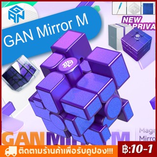 【COD】  GAN CUBE GAN ลูกบาศก์กระจกแม่เหล็ก 3x3 ของเล่นเสริมการเรียนรู้ สําหรับเด็ก