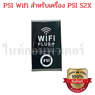 PSI USB WiFi Dongle สำหรับเครื่อง PSI S2X เท่านั้น เพื่อดูยูทูปผ่านแอฟ s2+