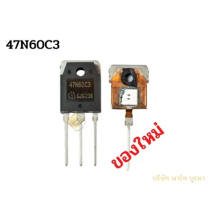 47N60C3 MOSFET มอสเฟต 47A 600V E593