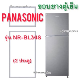 ขอบยางตู้เย็น PANASONIC รุ่น NR-BL348 (2 ประตู)