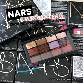 NARS Stargaze Eye shadow Palette 12 เฉดสี ฉลากไทยผลิต 1/2022