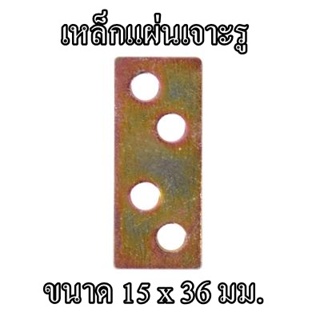 เหล็กแผ่นเจาะรู PAN SIAM  ขนาด 15 x 36 มม. (แพ็ค 4 ชิ้น) สีซิงค์รุ้ง