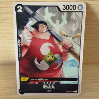 🏴‍☠️ ONE PIECE CARD GAME / OP02-104 [C] การ์ดเกมสะสมวันพีซ 🇯🇵