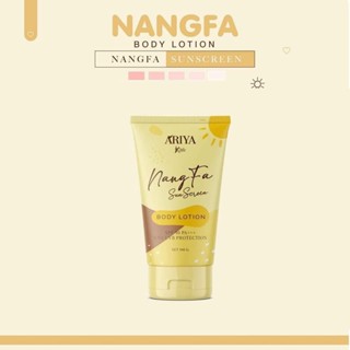 Nangfa Sunscreen Body lotion โลชั่นกันแดดนางฟ้า 100ml