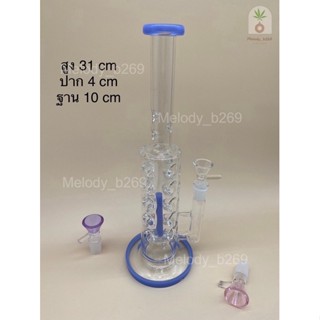 บ้องแก้ว Glass Bong ขวดแก้วสมุนไพร สูง 12.2 นิ้ว = 31 cm