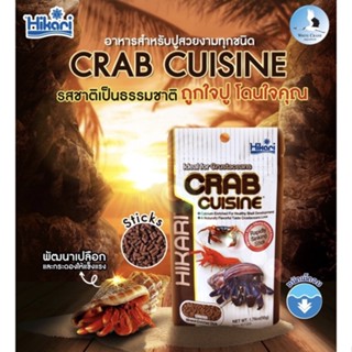 อาหารกุ้งเครฟิช ปู ล็อบสเตอร์ สูตรเร่งโต เร่งสี Hikari Crab Cuisine 50 g.