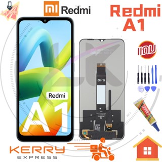 Luke หน้าจอ LCD redmi a1 2022