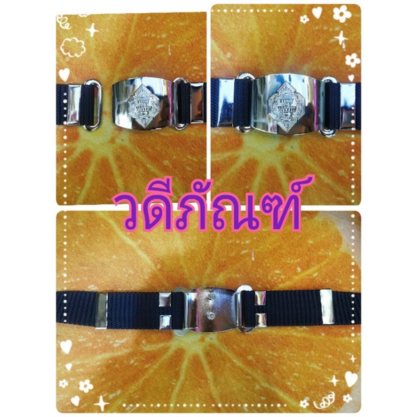 เข็มขัดกกต/ชุดปฏิบัติการพิเศษ