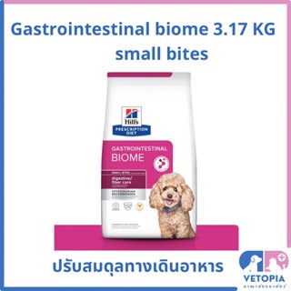 Hill’s Gastrointestinal Biome 3.17 kg ปรับสมดุลทางเดินอาหารสุนัข