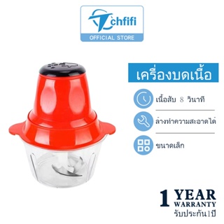 Tchfifi เครื่องปั่นบดอาหารไฟฟ้า 4ใบ2ลิตร ผสมอาหาร รุ่นA8เป็ดเหลือง กำลังไฟ 250 วัตต์ ใบมีดสแตนเลส